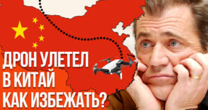 Квадрокоптер 