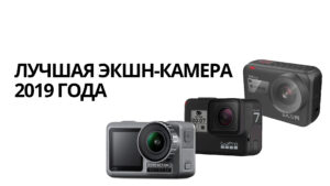 Порівняння OSMO Action/HERO7 Black/SJ9 Strike